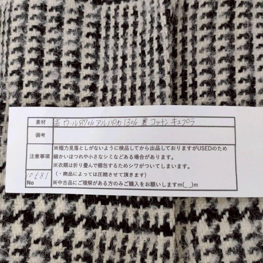 マカフィー (36) トゥモローランド チェスターコート ウール アルパカ