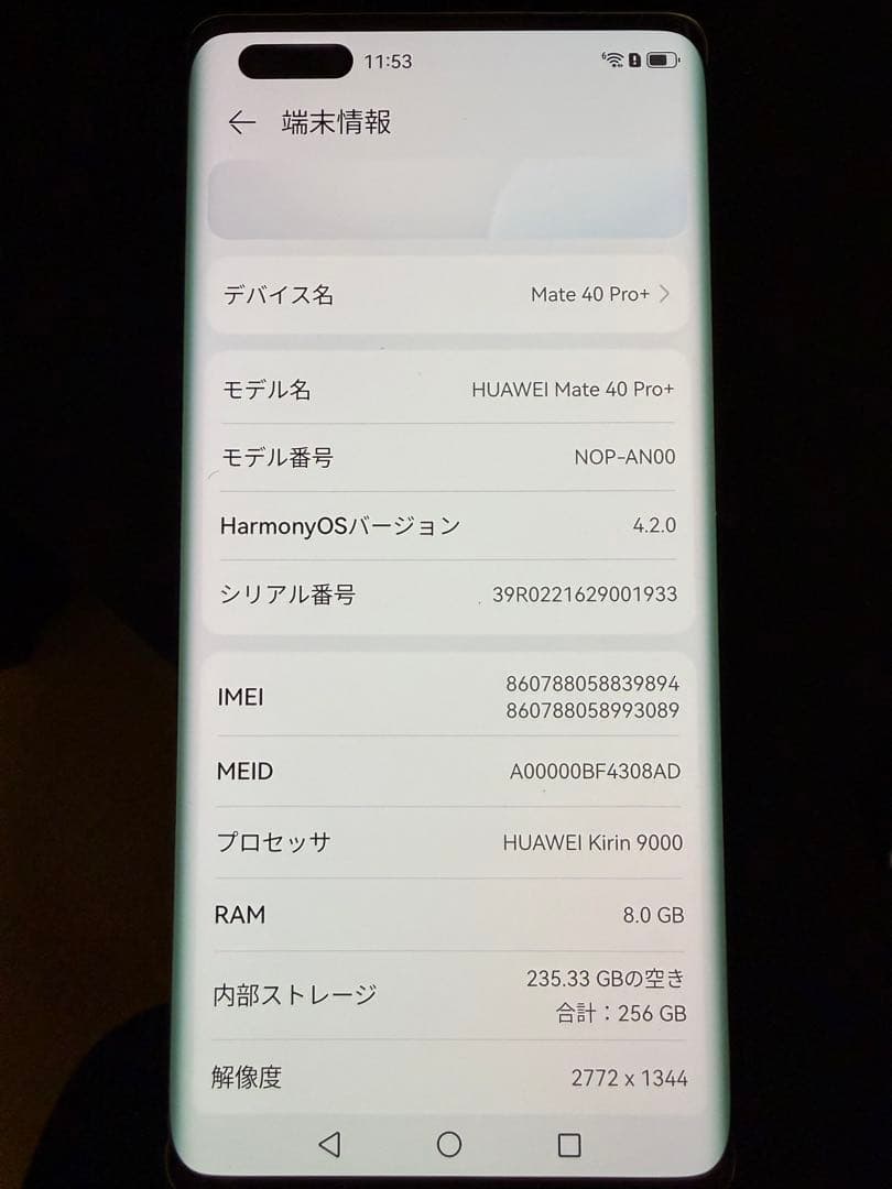 ❄*️様 【中古】Huawei mate40pro+ ホワイト　8/256