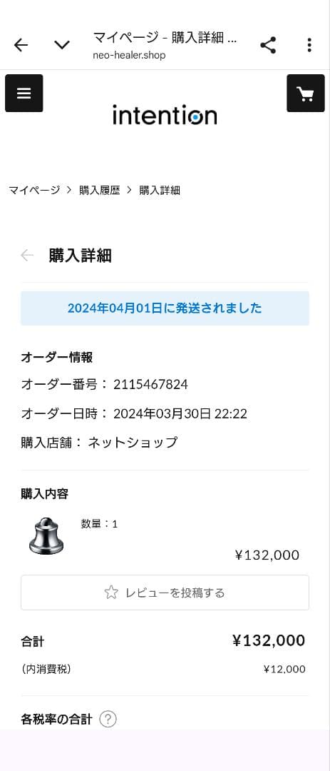 ネオヒーラーテックNEO HEALER TECH