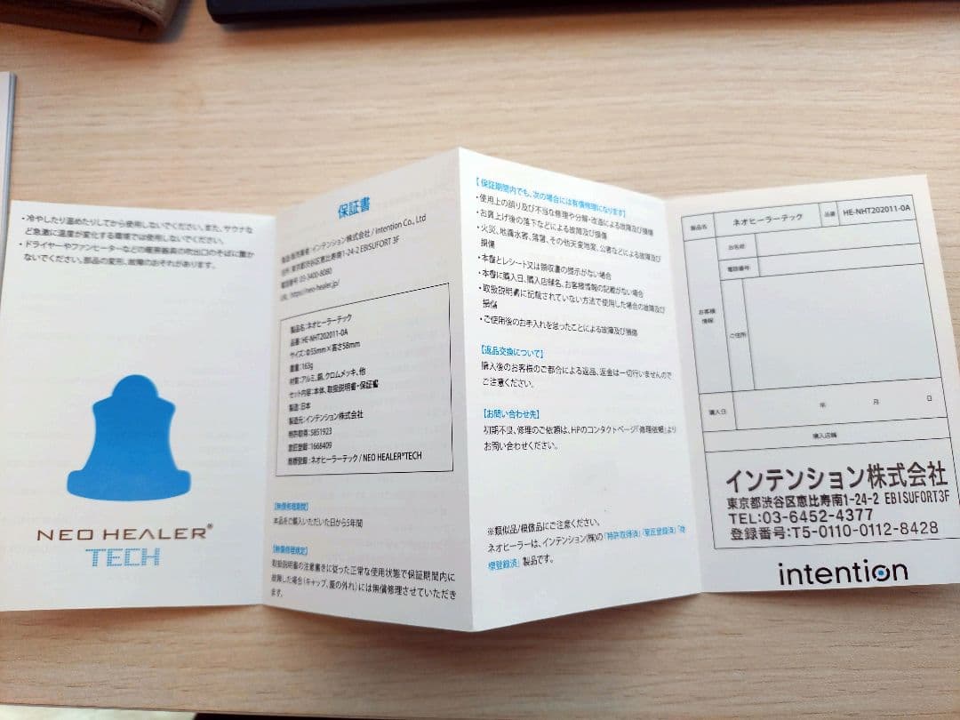 ネオヒーラーテックNEO HEALER TECH