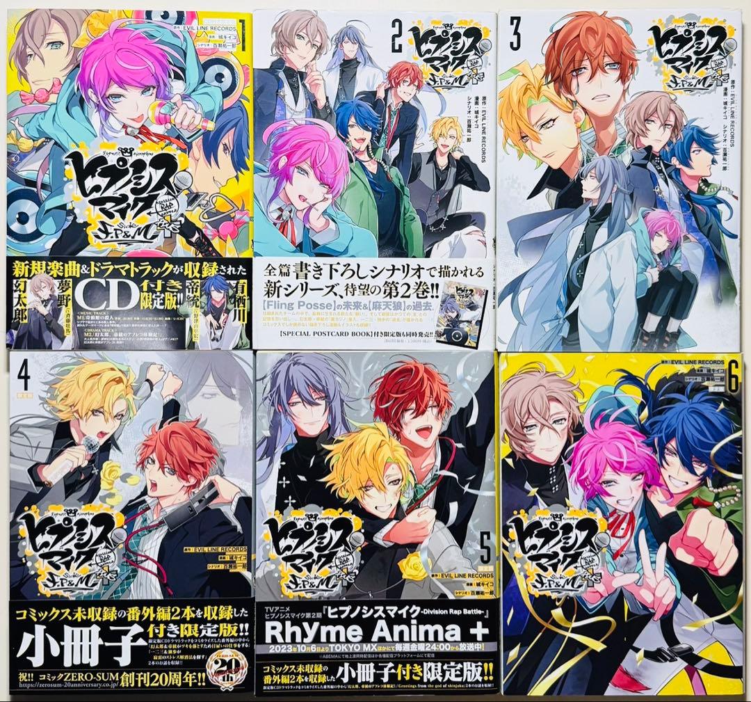 ★ヒプノシスマイク コミカライズ 26冊セット★