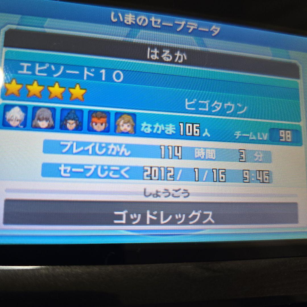 強データ入り Wi-Fi配信鍵有 イナズマイレブンGO ギャラクシー ビックバン