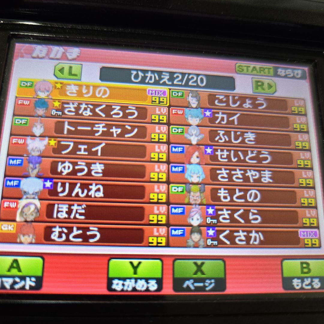 強データ入り Wi-Fi配信鍵有 イナズマイレブンGO ギャラクシー ビックバン