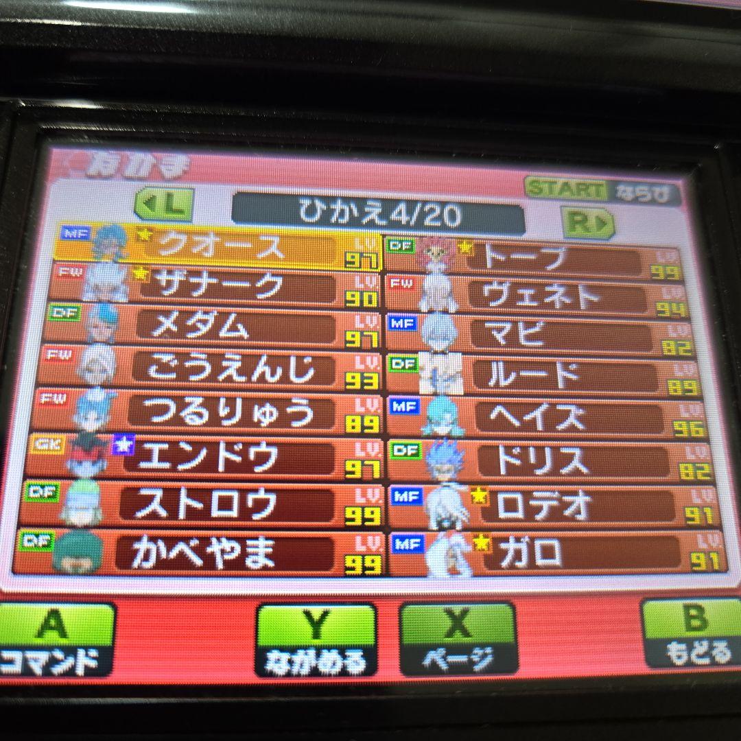 強データ入り Wi-Fi配信鍵有 イナズマイレブンGO ギャラクシー ビックバン