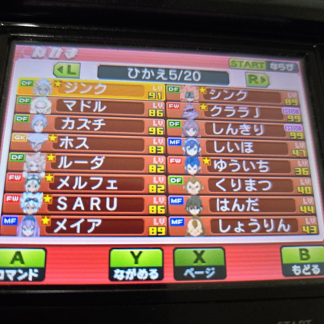 強データ入り Wi-Fi配信鍵有 イナズマイレブンGO ギャラクシー ビックバン