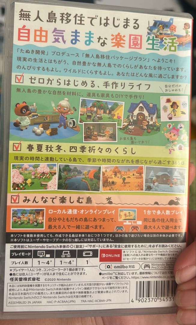 Nintendo Switch Lite イエロー 専用カバー付き