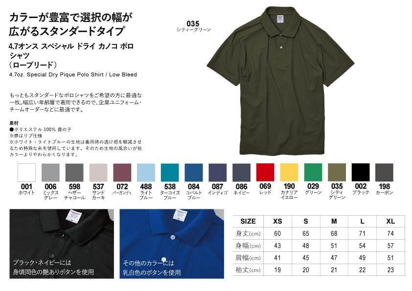 vitality　着心地最高！ドライＴシャツ