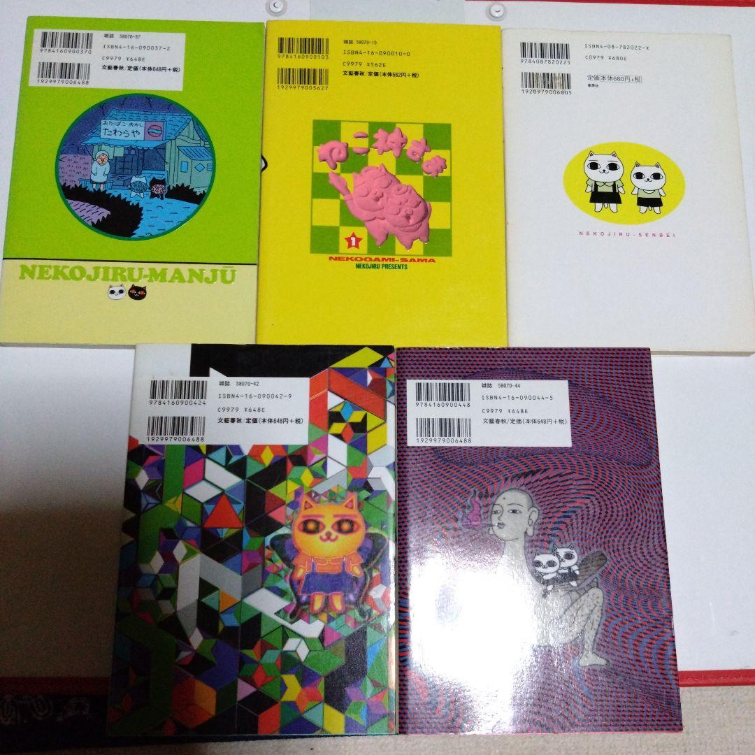 ねこぢる詰め合わせ 5冊