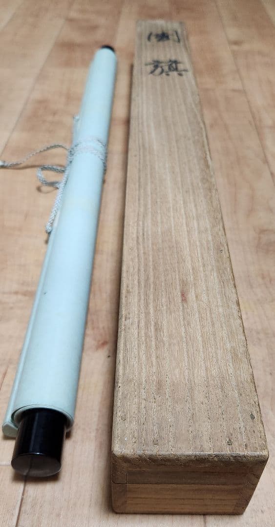 【国旗図】森月城 993 日の丸 共箱 掛け軸　肉筆