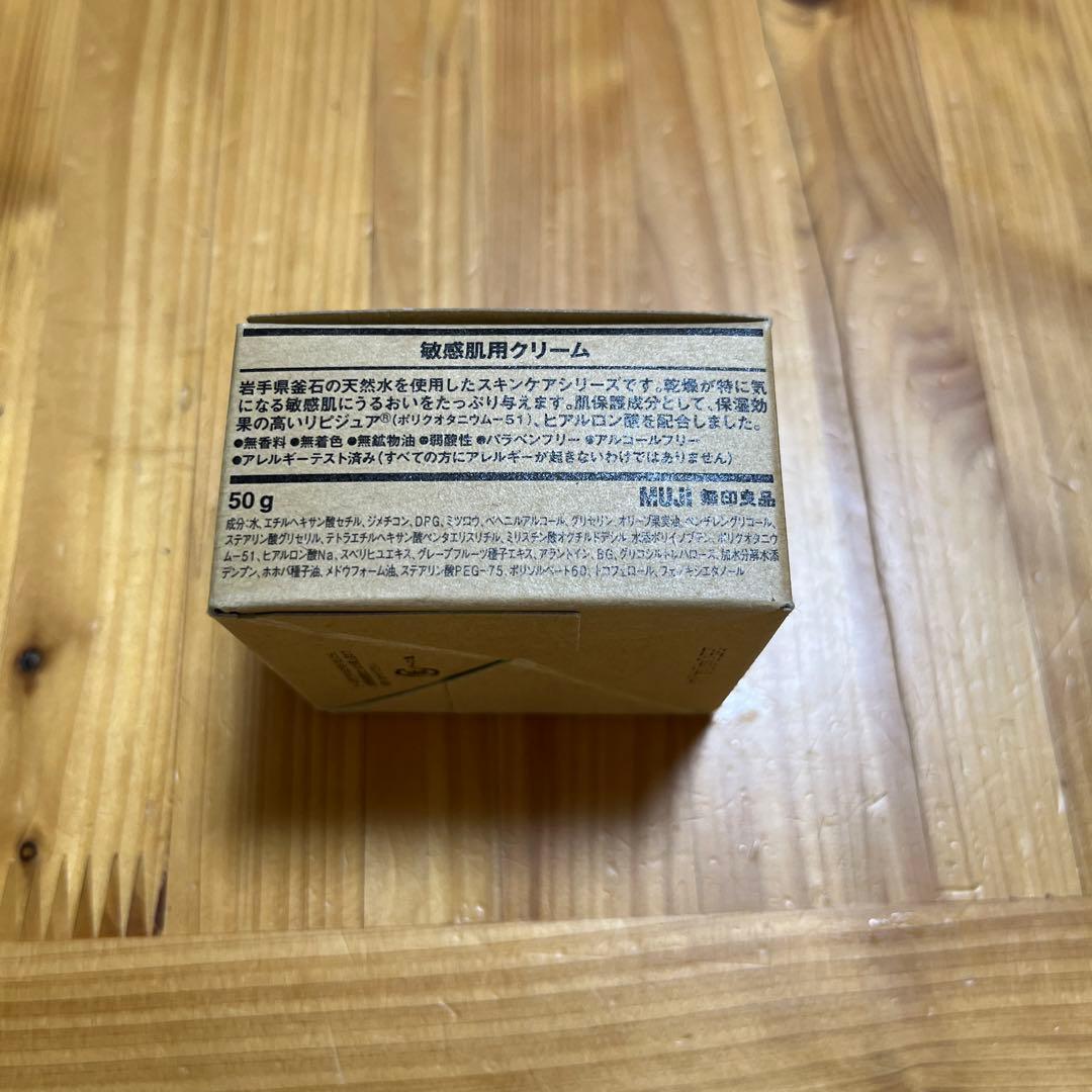 無印良品 モイスチャライジング 敏感肌用クリーム 50g 44293973