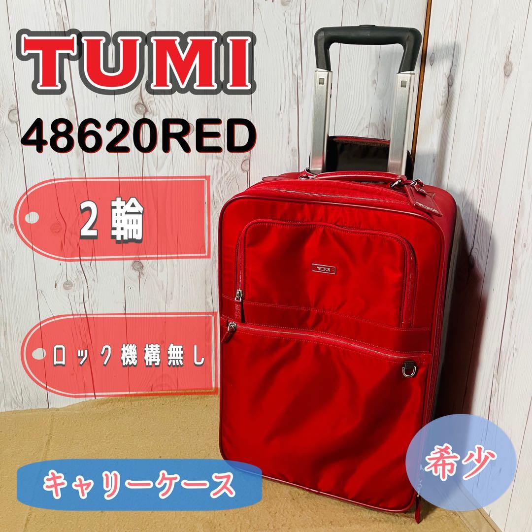 希少 TUMI 48620RED キャリーバッグ トゥミ 2輪 キャリーケース