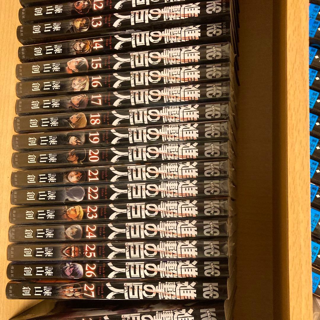 進撃の巨人1巻〜31巻まで15巻〜25巻までは未使用