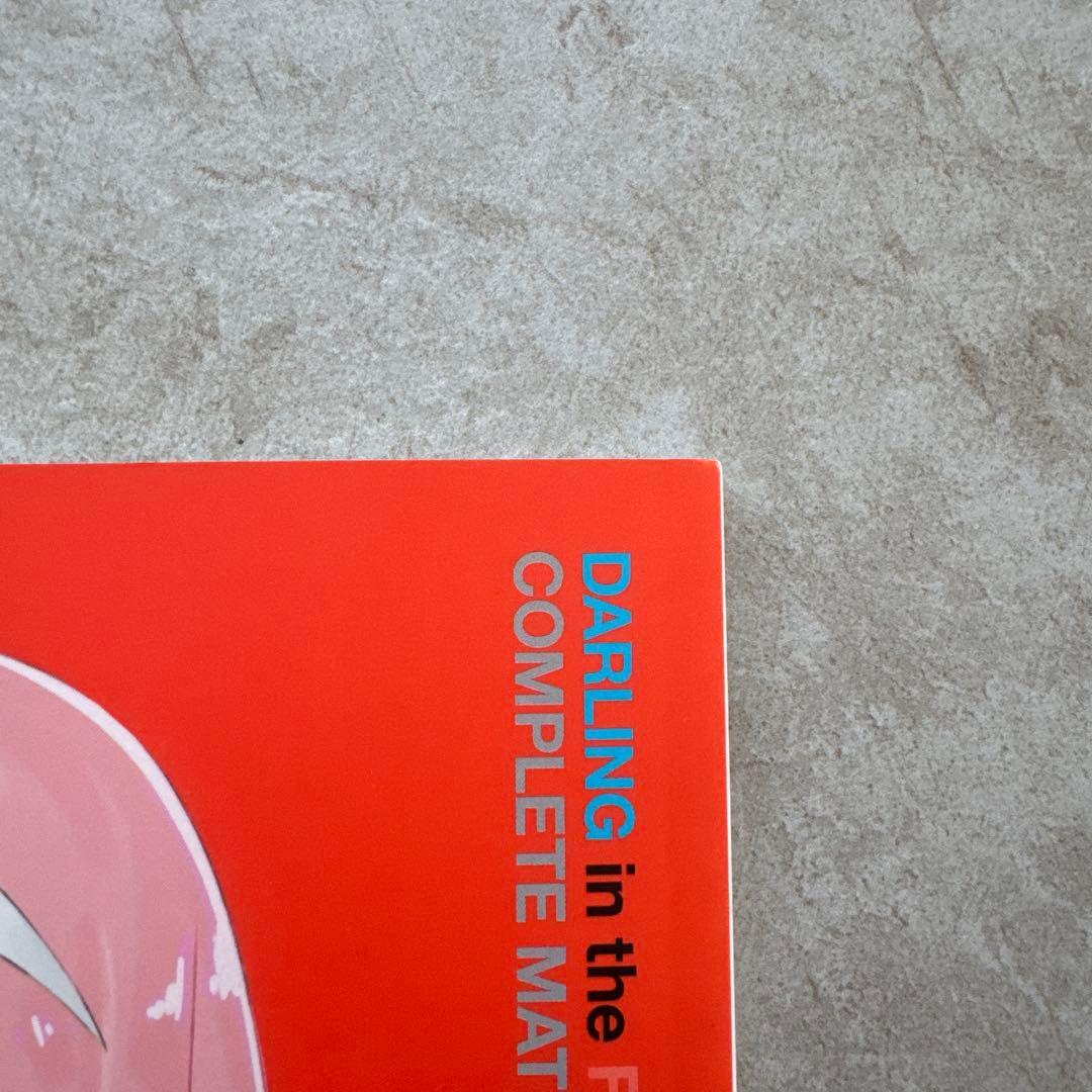 帯付き　ダーリン・イン・ザ・フランキス コンプリートマテリアルブック