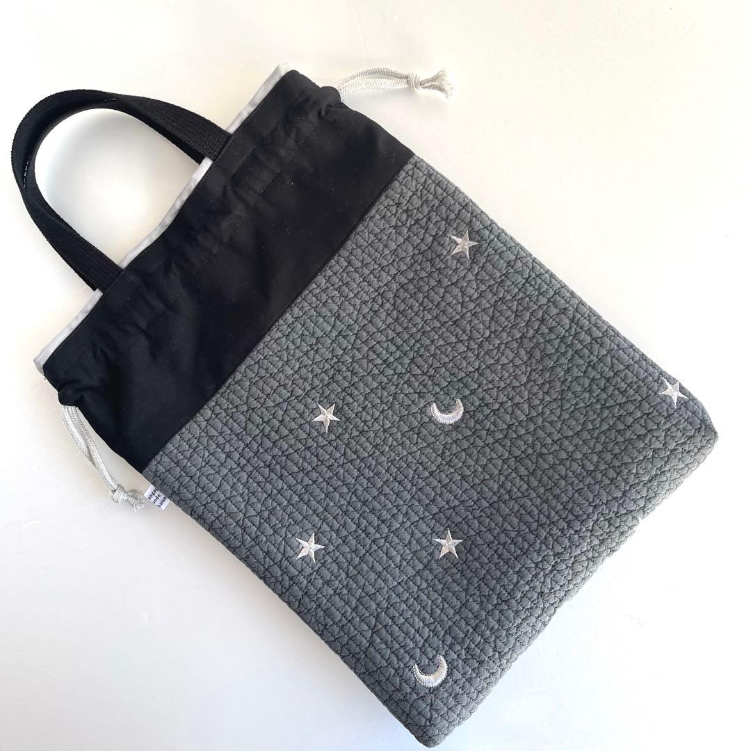 なつ。様　ヌビ　刺繍月星/ダークグレー　レッスンバック　上履き入れ　体操着袋