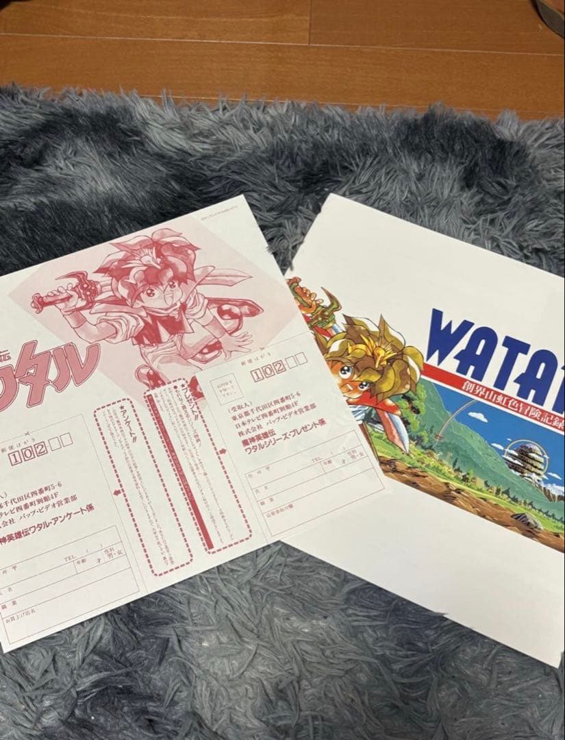 創界山完全大絵巻 レーザーディスク LD BOX 新品未使用 魔神英雄伝ワタル