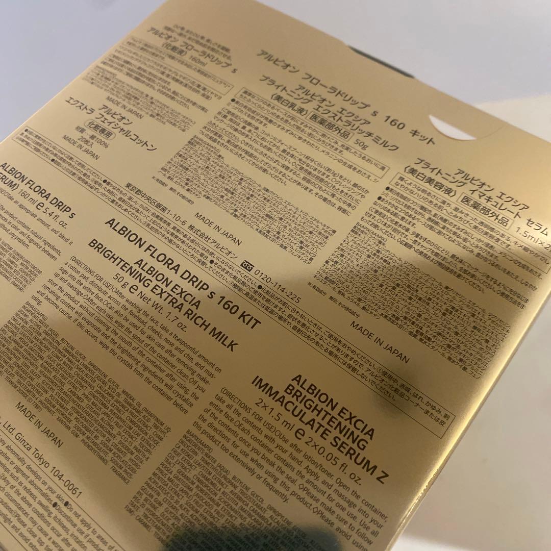 アルビオンフローラドリップ s160ml キット