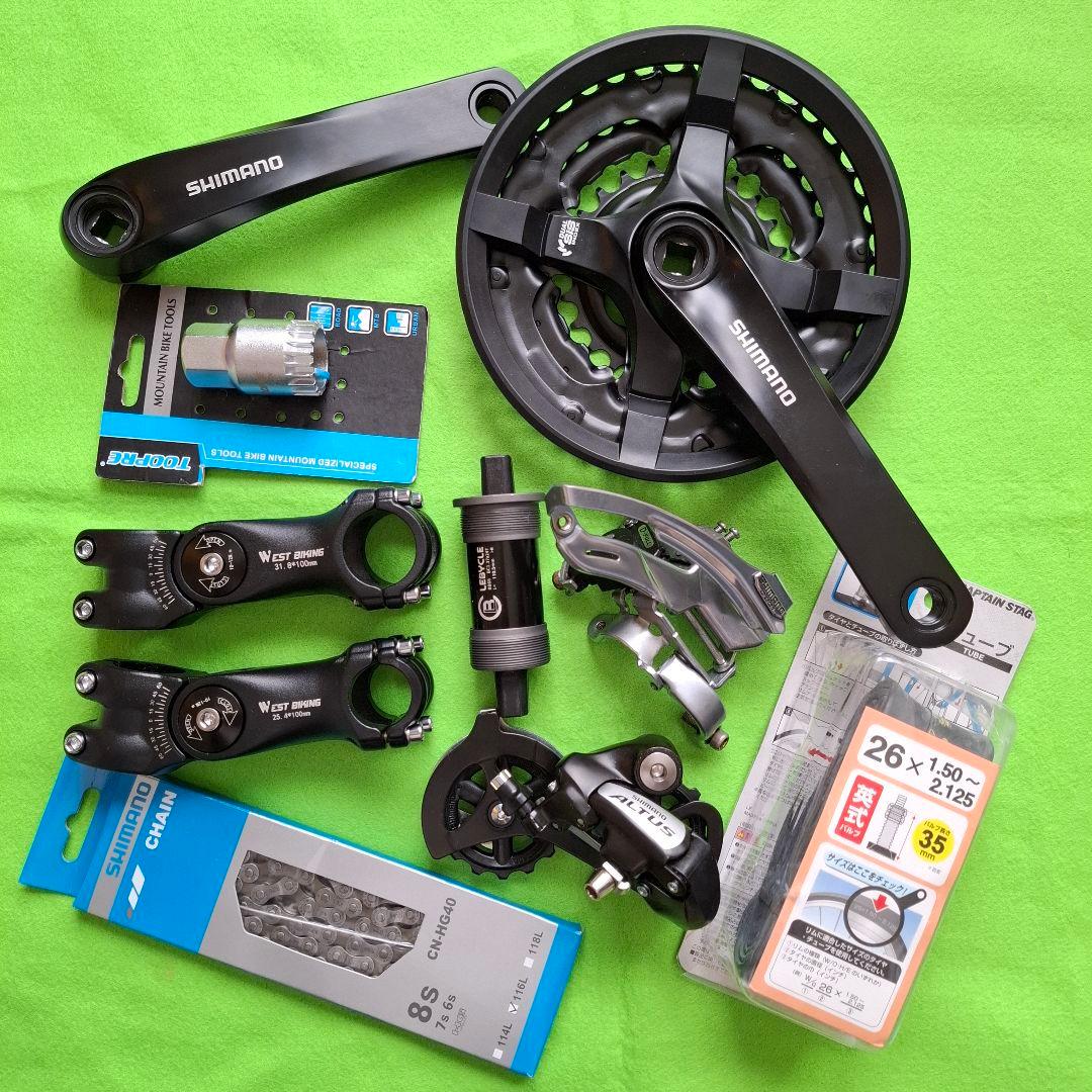 マウンテンバイクの コンポーネントセット