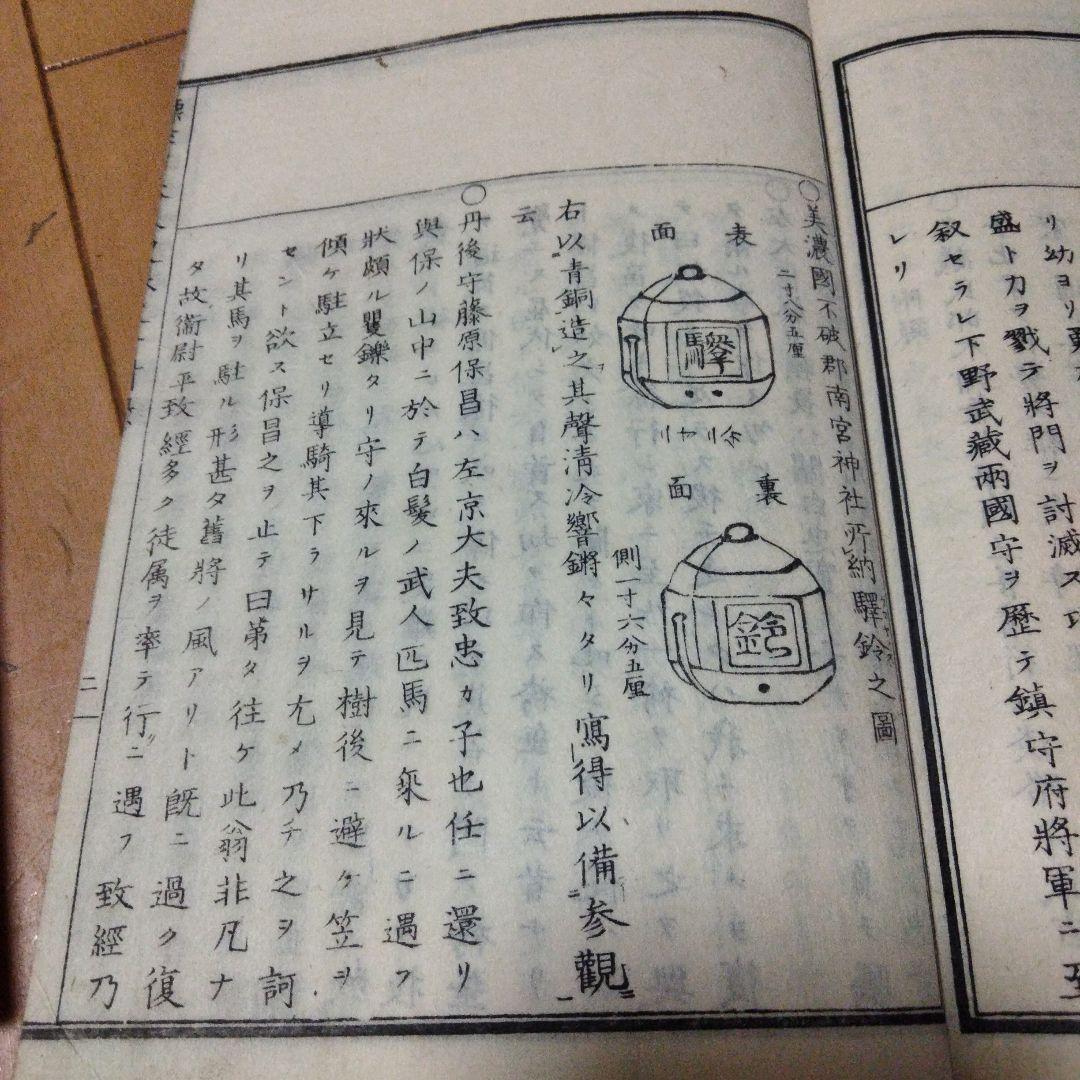 希少価値　明治14年発行「標註日本外史」12巻（全13巻のうち、第2巻紛失）