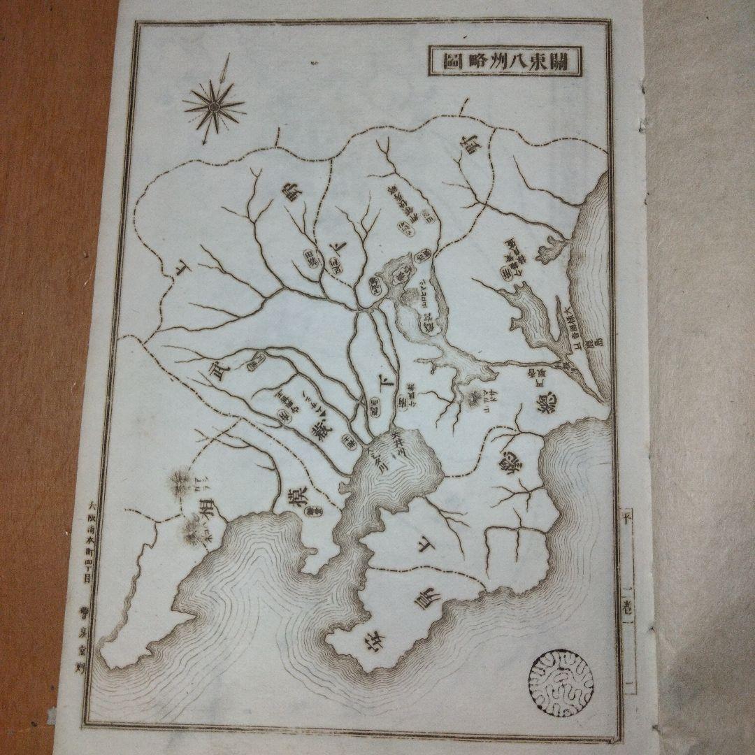 希少価値　明治14年発行「標註日本外史」12巻（全13巻のうち、第2巻紛失）