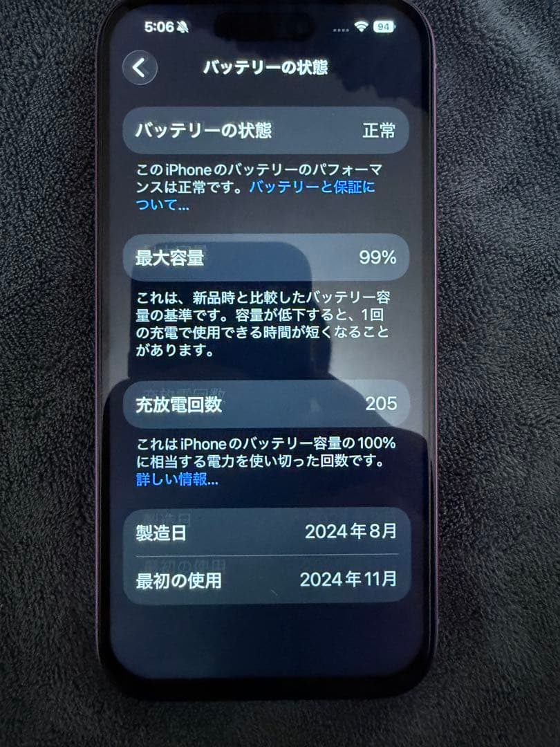 Apple iPhone16 256GB ピンク SIMフリー