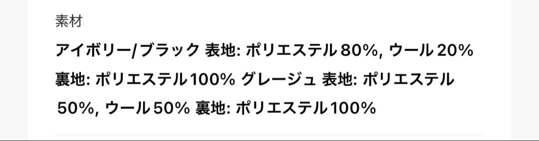 Reurie ダブルジップショートウールコート ブラック レウリィ