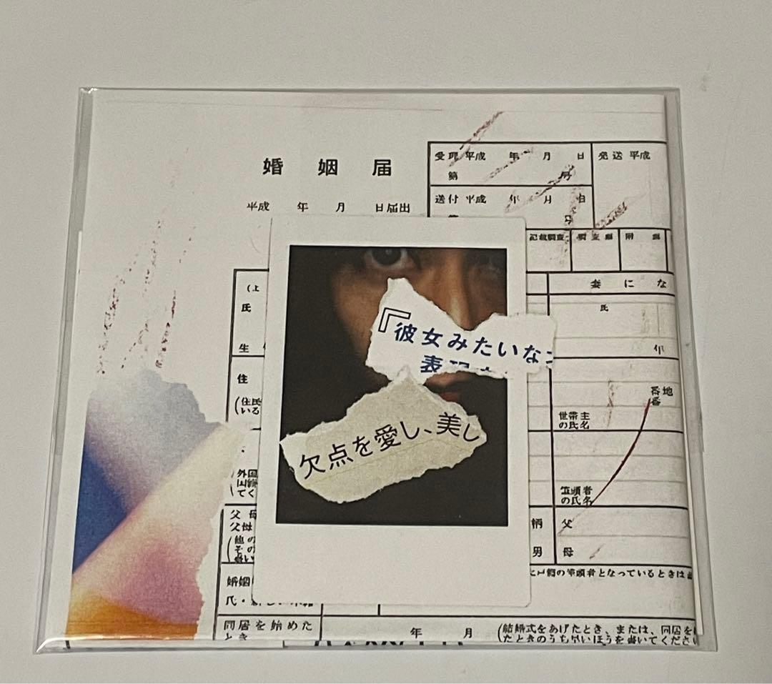 魚住英里奈 デモCD 「眞鍋かをり」 バニラ収録