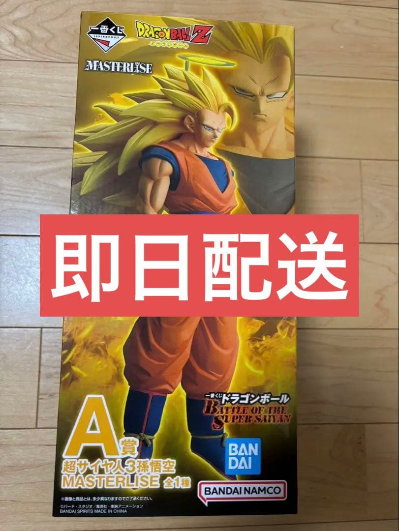 ドラゴンボール　MASTERLISE 超サイヤ人3 孫悟空 A賞　一番くじ