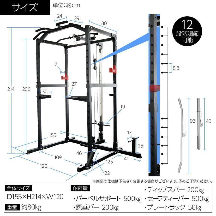 パワーラック バーベルラック バーベルスタンド ケーブルマシン 筋トレ 2190