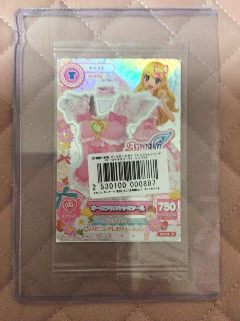 アイカツ　希少　オーロラキスキャミソール未開封