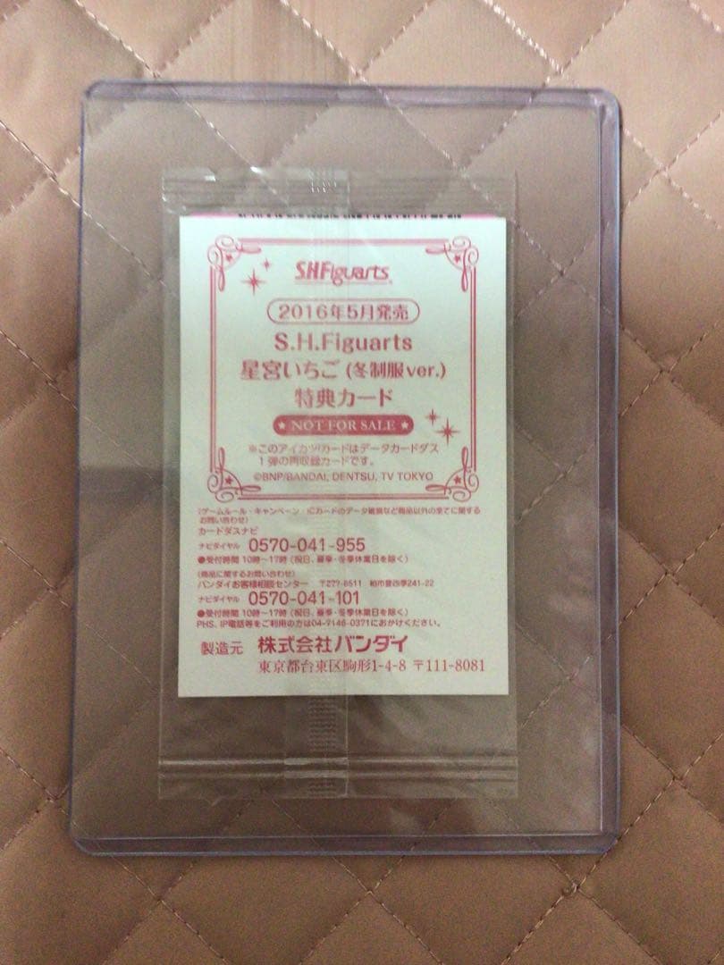 アイカツ　希少　オーロラキスキャミソール未開封