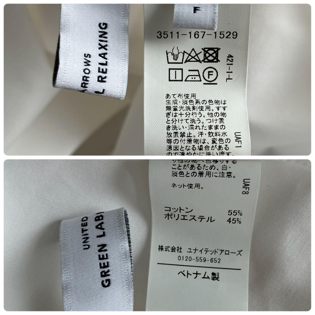 最終お値下げ✨極美品✨2点セット ユナイテッドアローズ ツイードベスト ブラウス