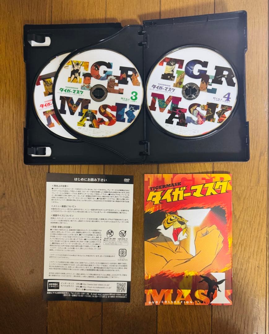 タイガーマスク コレクションDVD 全4巻