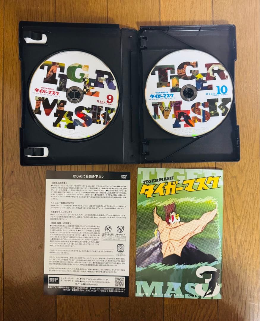 タイガーマスク コレクションDVD 全4巻