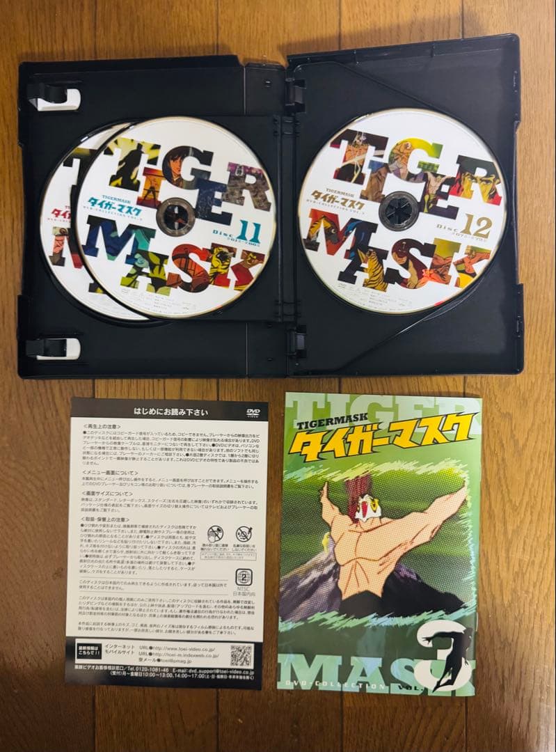 タイガーマスク コレクションDVD 全4巻