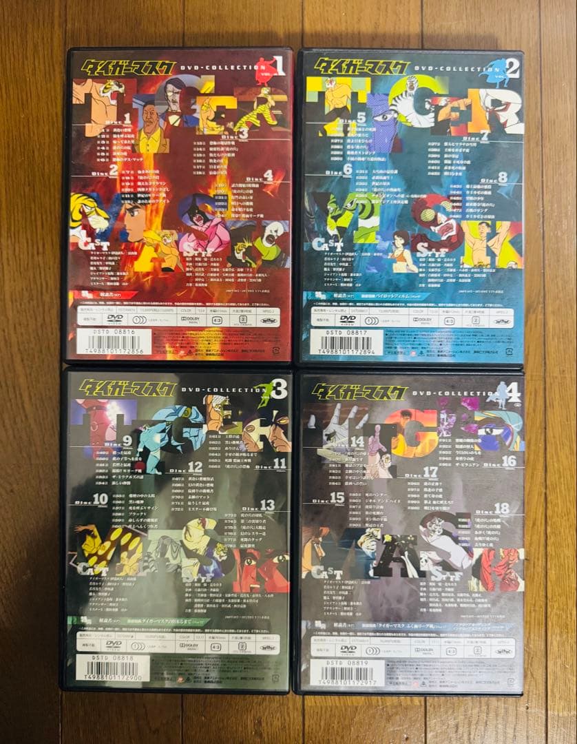 タイガーマスク コレクションDVD 全4巻