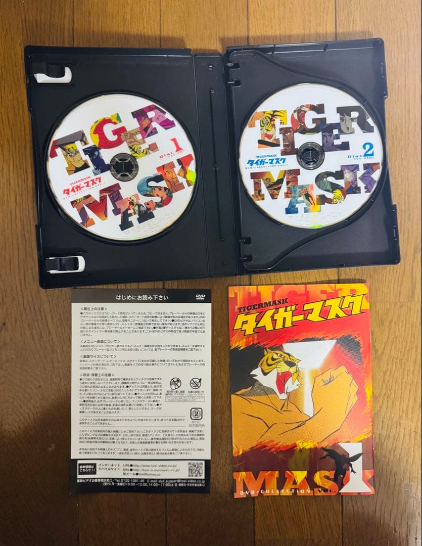 タイガーマスク コレクションDVD 全4巻
