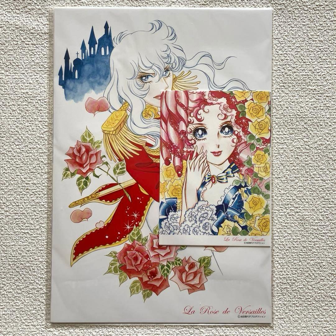 永遠の少女マンガぬりえ 池田理代子 2冊　帯付き