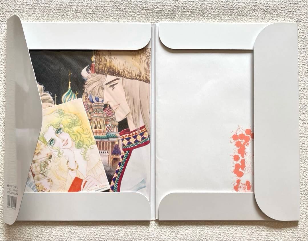 永遠の少女マンガぬりえ 池田理代子 2冊　帯付き