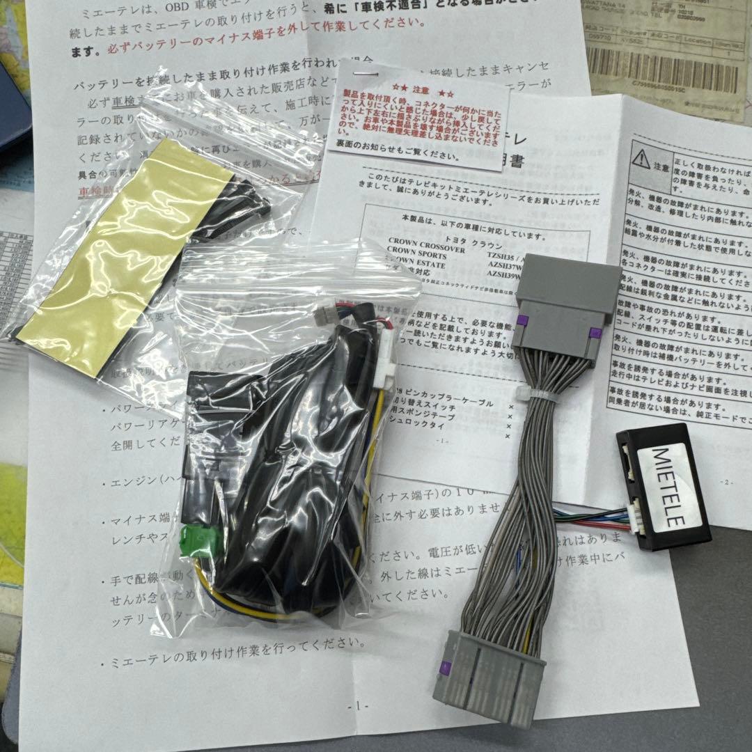 【新品未使用】ミエーテレ トヨタ 30系 クラウン TVキャンセラー