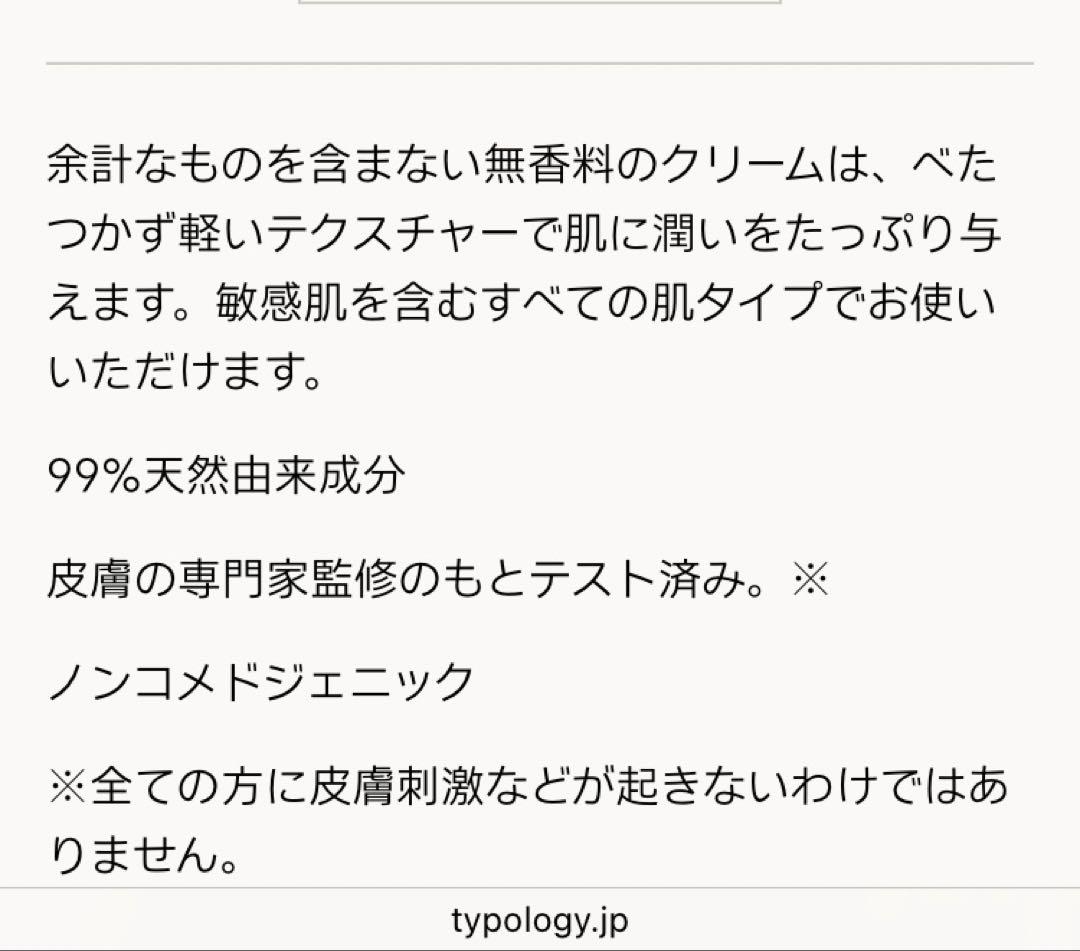 Typology D41 モイスチャライザー 、T33 グリーンカラーコレクター