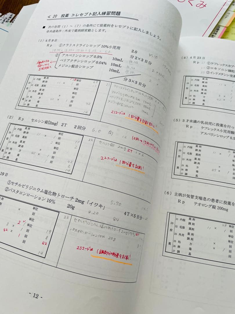 【2024-25年版】医療事務講座　ヒューマンアカデミー　一式　eラーニング