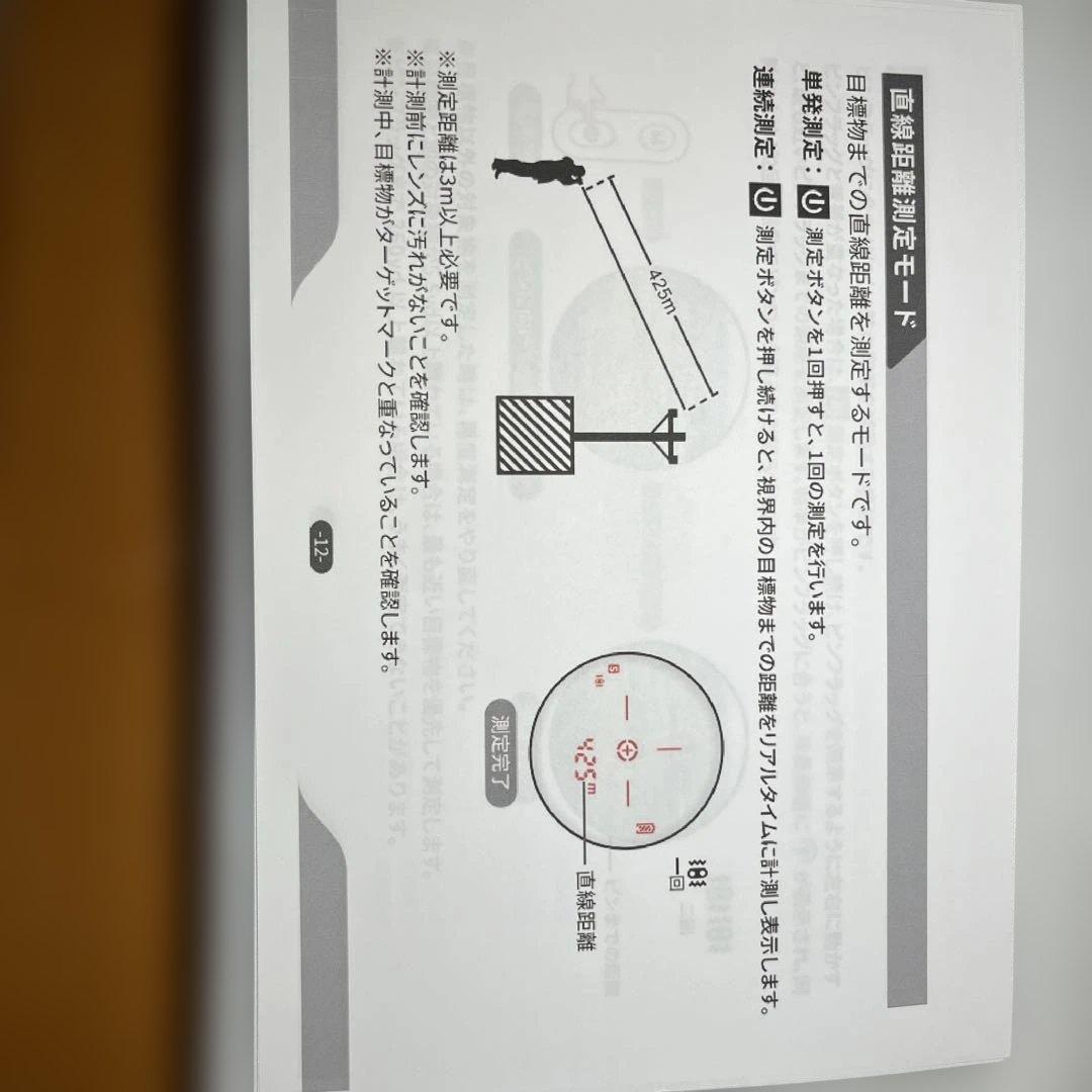 SILLAIDシライドVM2 ブラウン ゴルフ用レーザー距離計