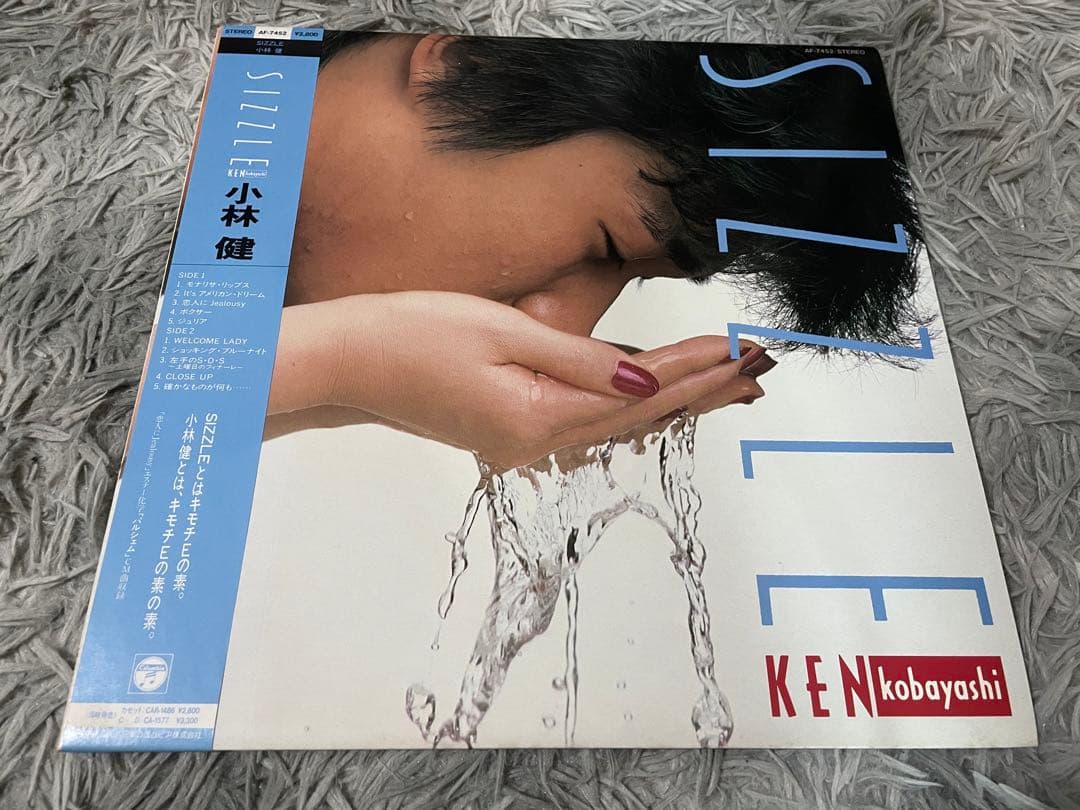 小林健 SIZZLE LP