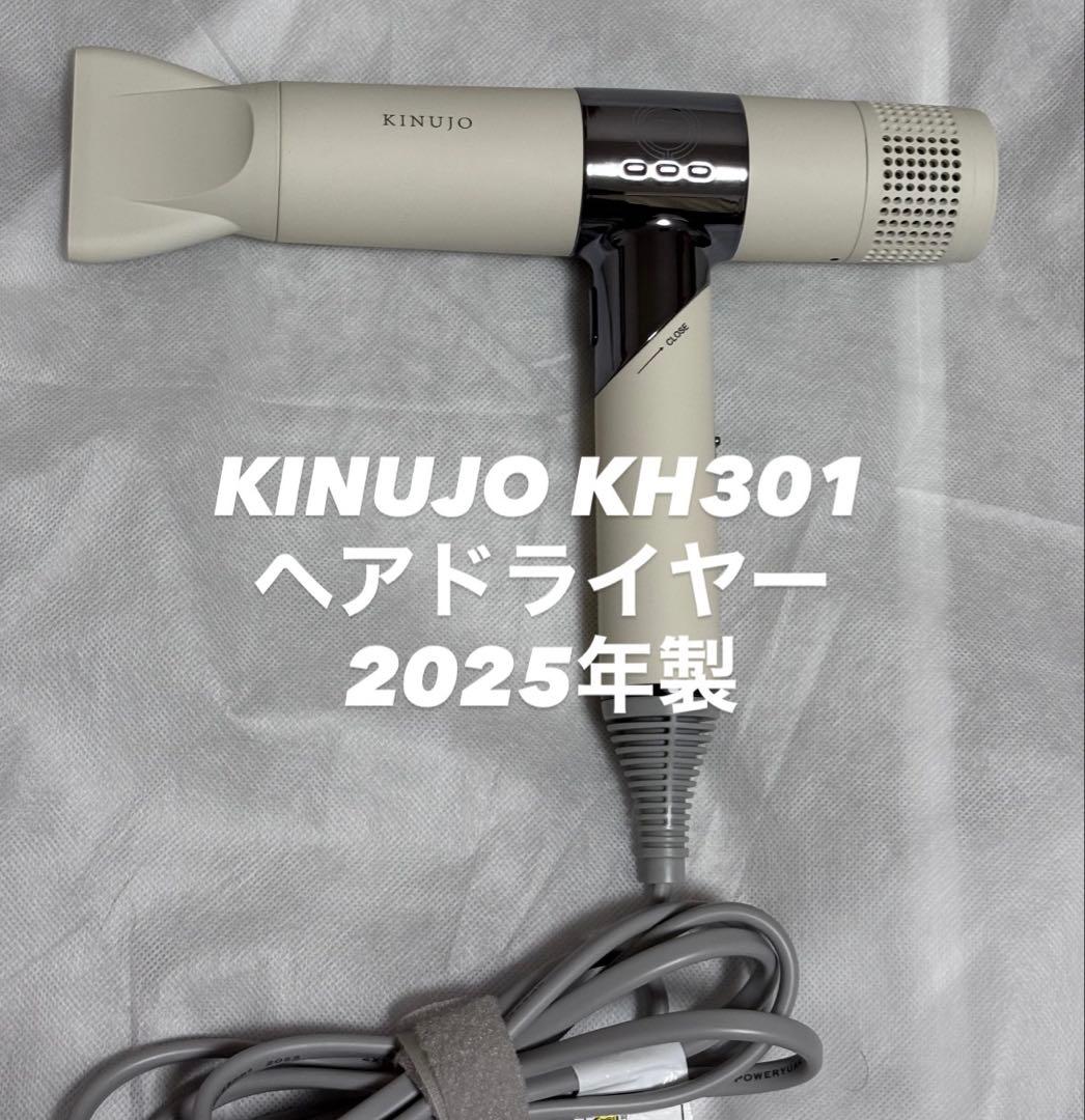 KINUJO KH301 ヘアドライヤー 2025年製