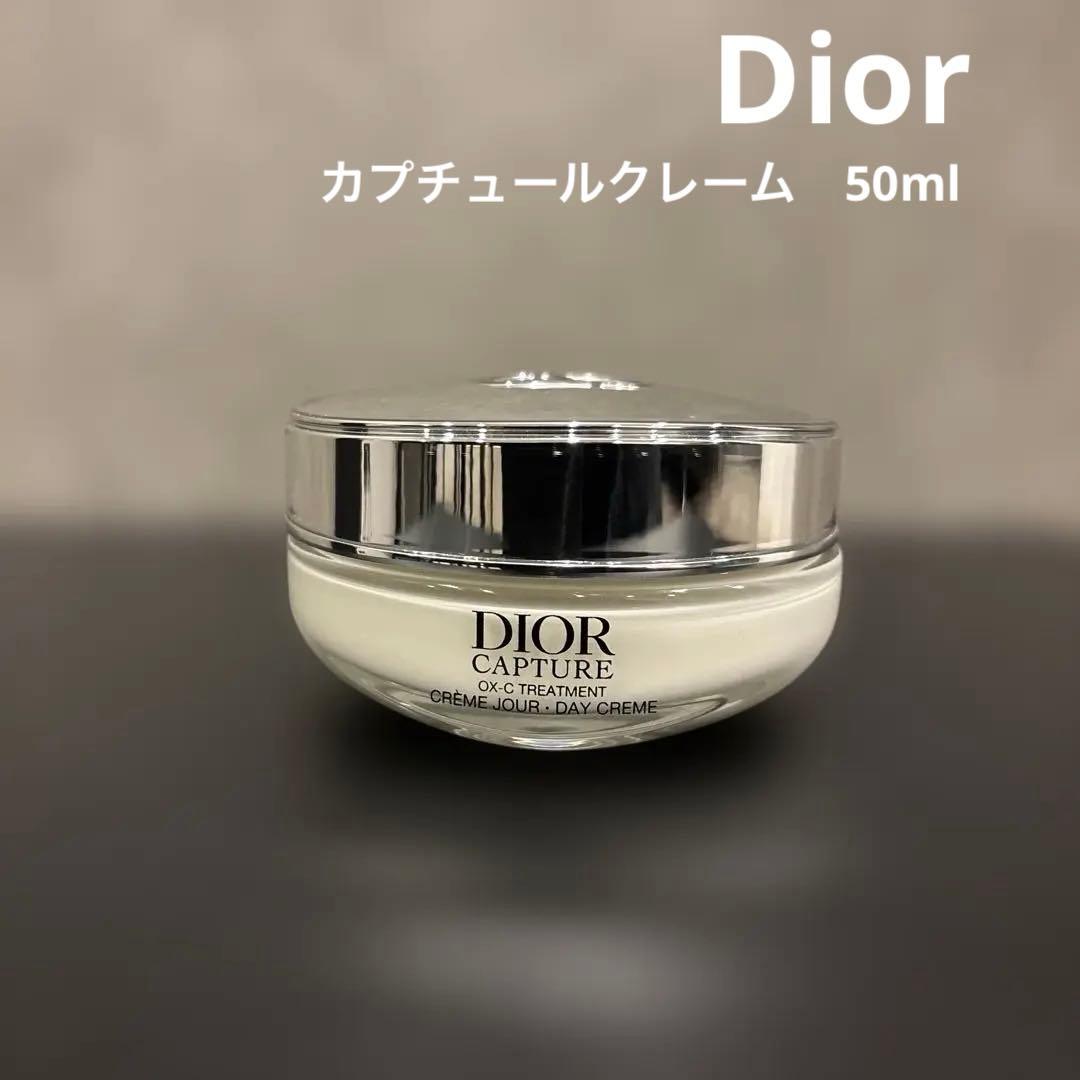 【Dior】カプチュールクレーム 50ml
