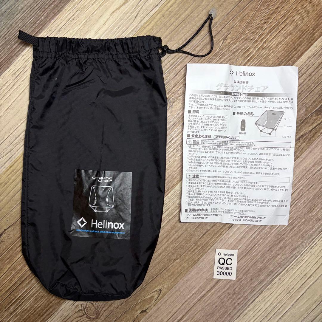 【極美品】Helinox ヘリノックス グラウンドチェア ブラック