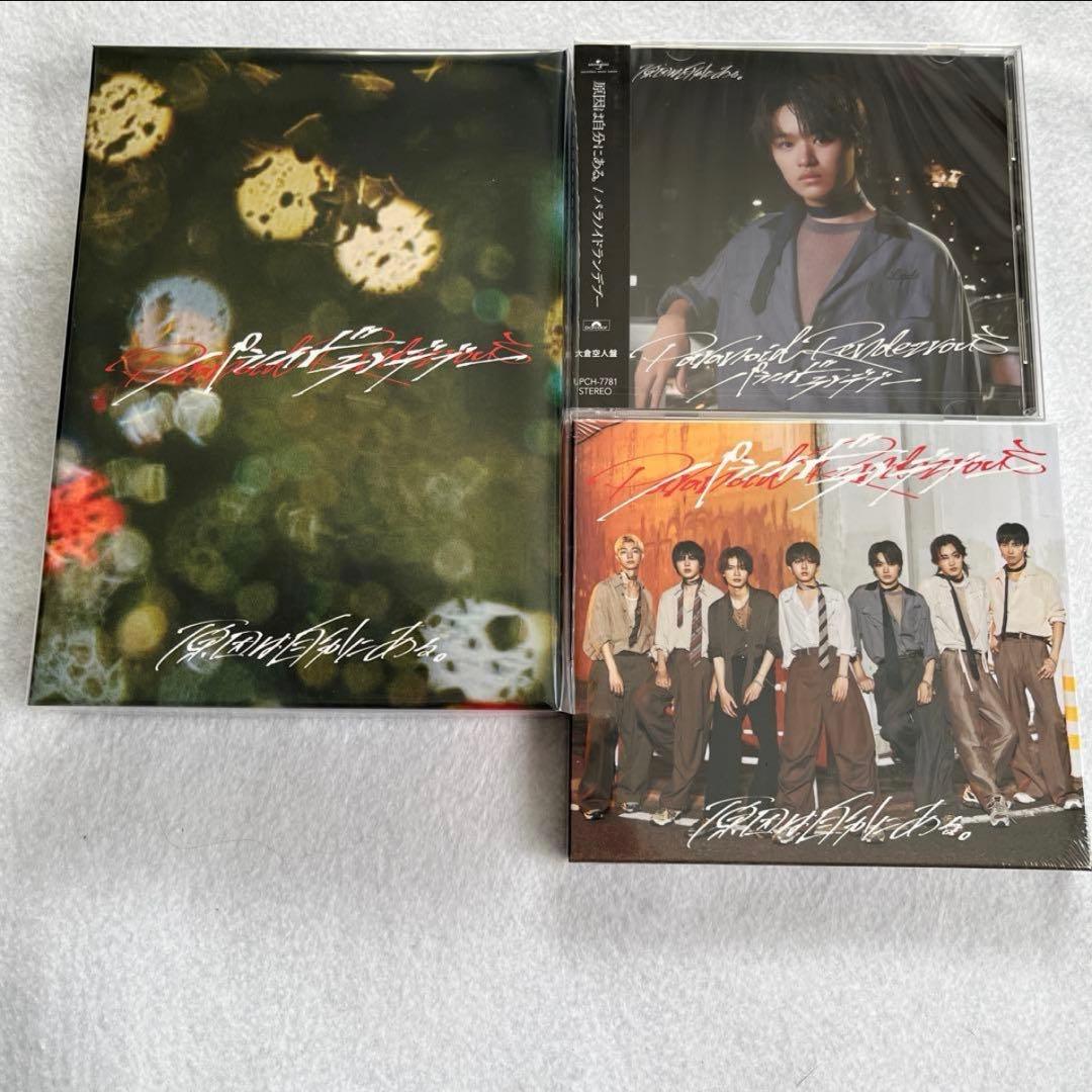 原因は自分にある。パラノイドランデブー