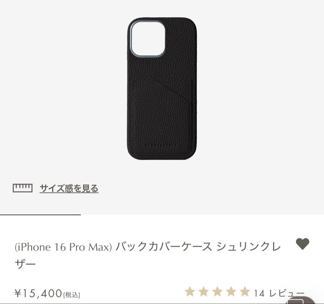 ボナベンチュラ　iPhone 16 Pro Max レザーケース ブラック