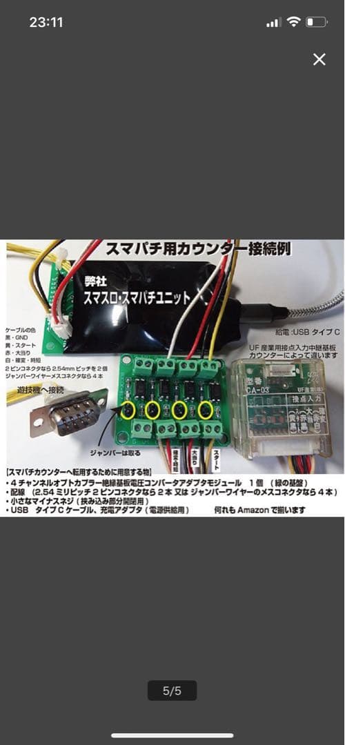 革命機　ヴァルヴレイヴ　実機　スマスロ