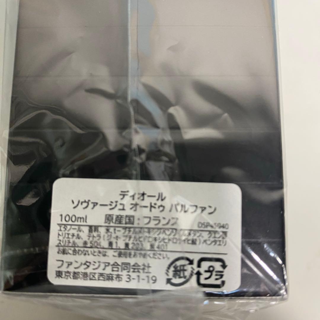 Dior ソヴァージュ オードパルファン 100ml 海外正規品